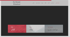 Desktop Screenshot of mehdikhademi.com